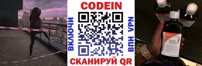 Кодеин напиток Lean (лин)  Минеральные Воды 